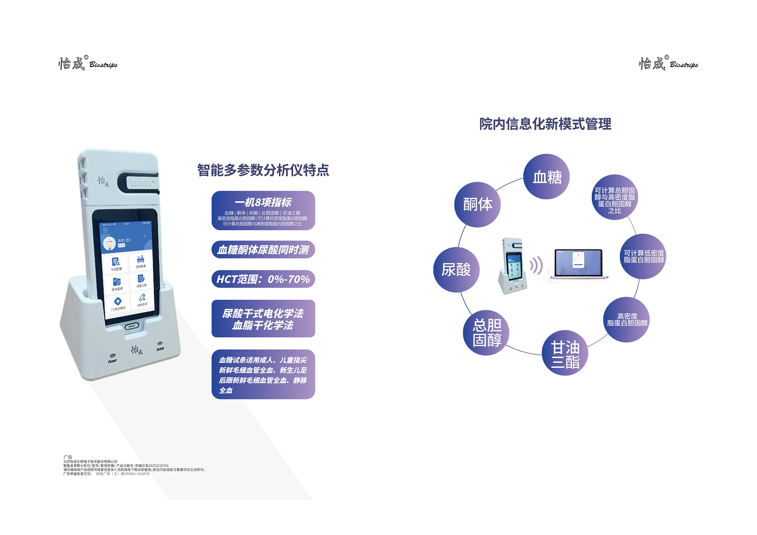 1770184930516116.png 智測(cè)先鋒--1000.png